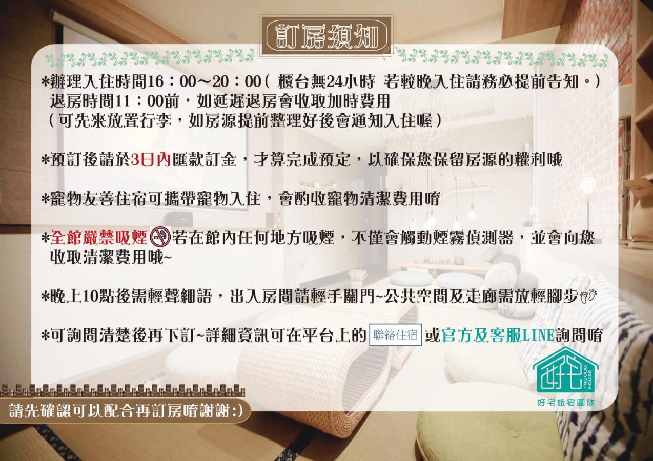 Bird Series B&B&Hostel複合式民宿#本國旅客須先匯款 台南 エクステリア 写真